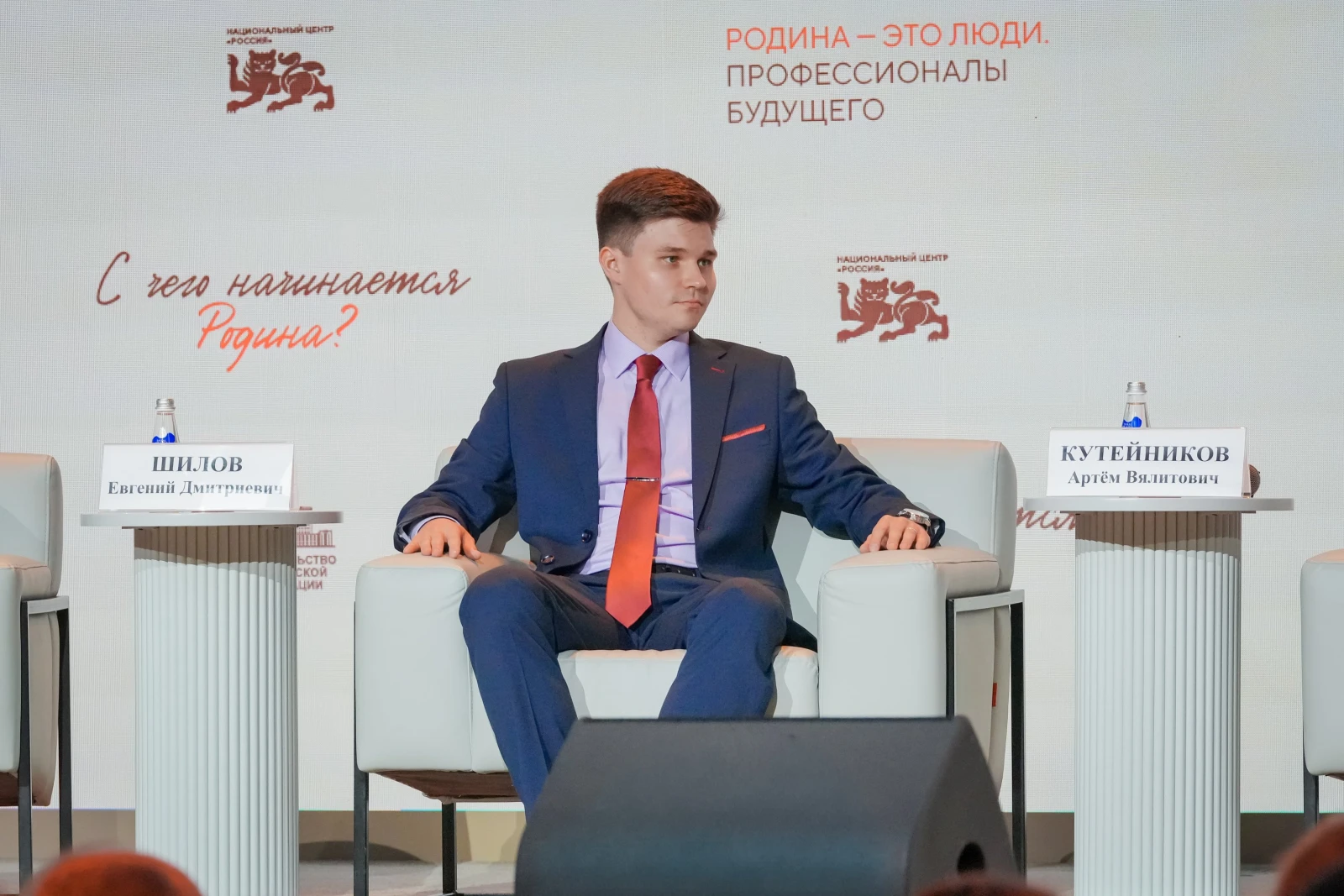 Thematic session "Motherland Is People. Professionals of the Future"
