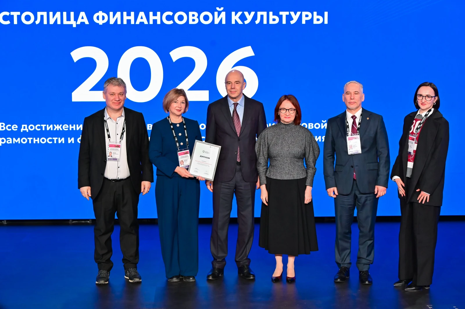 Award ceremony for the winner of the All-Russian Contest 