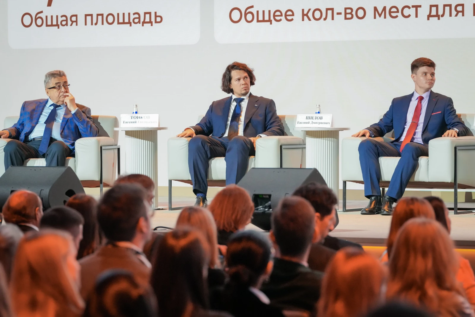 Thematic session "Motherland Is People. Professionals of the Future"