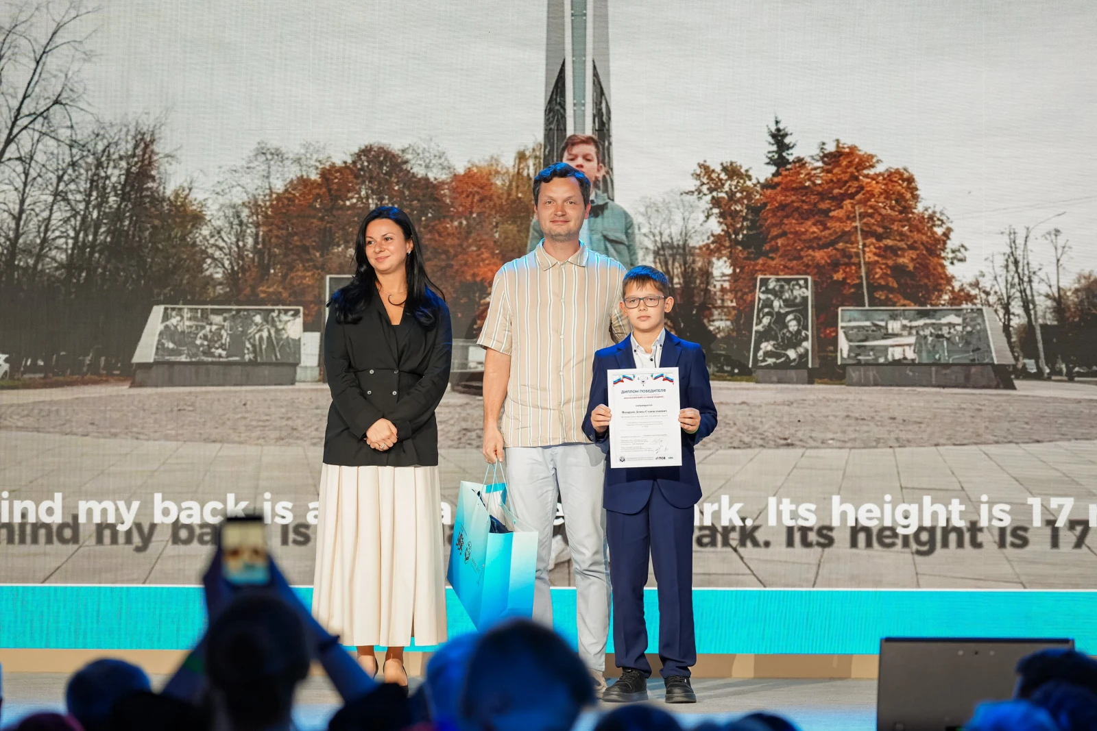 Award ceremony for the winners of the international contest "Tell the World About Your Motherland"