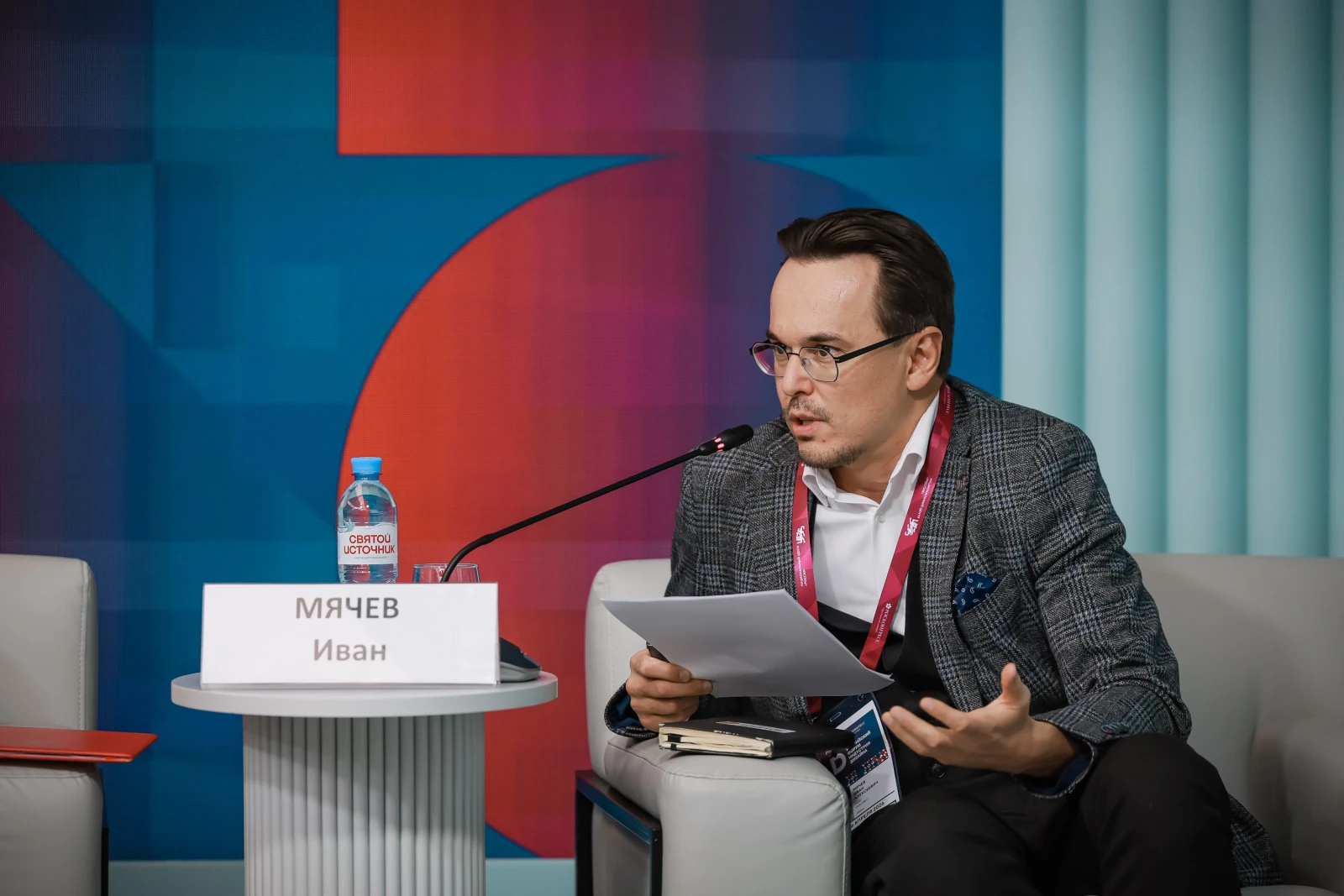IV Russian Design Industry Forum