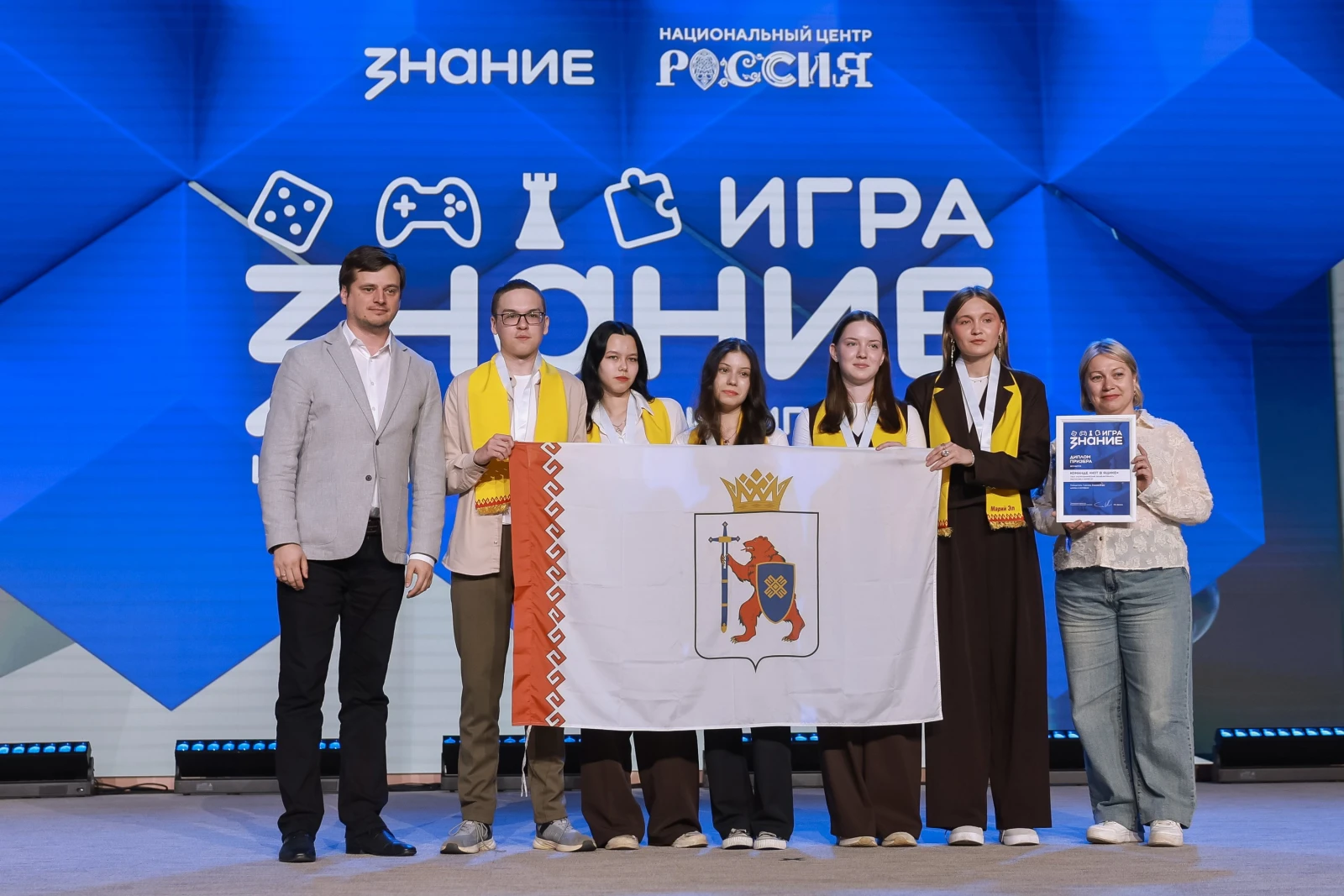 Final of the All-Russian Intellectual Tournament Znanie.Game