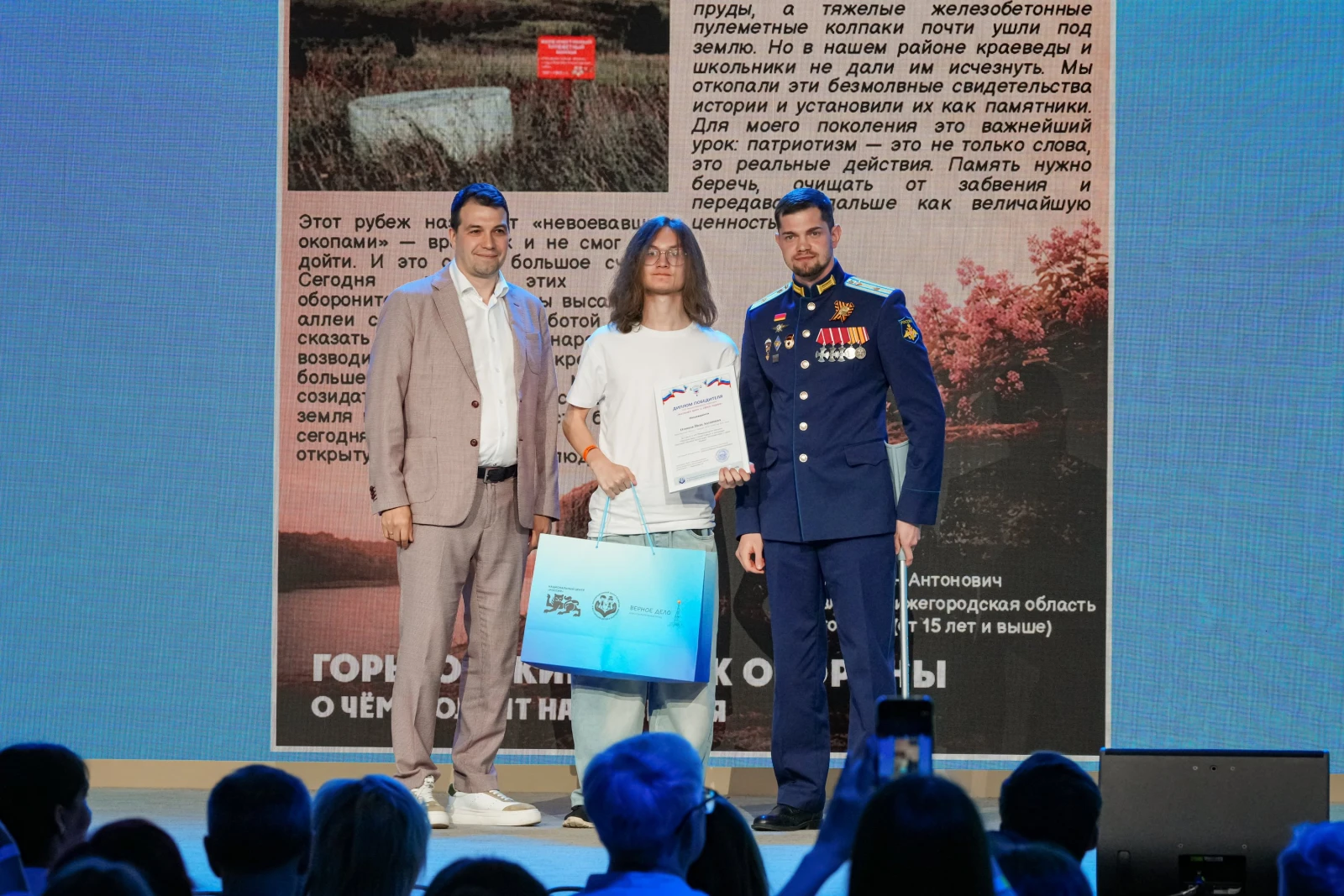 Award ceremony for the winners of the international contest "Tell the World About Your Motherland"