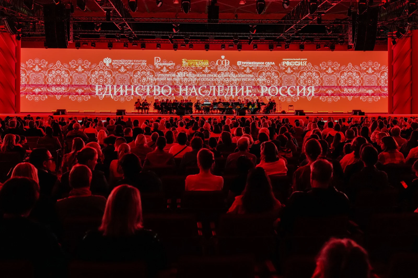 Gala сoncert "Unity. Heritage. Russia"