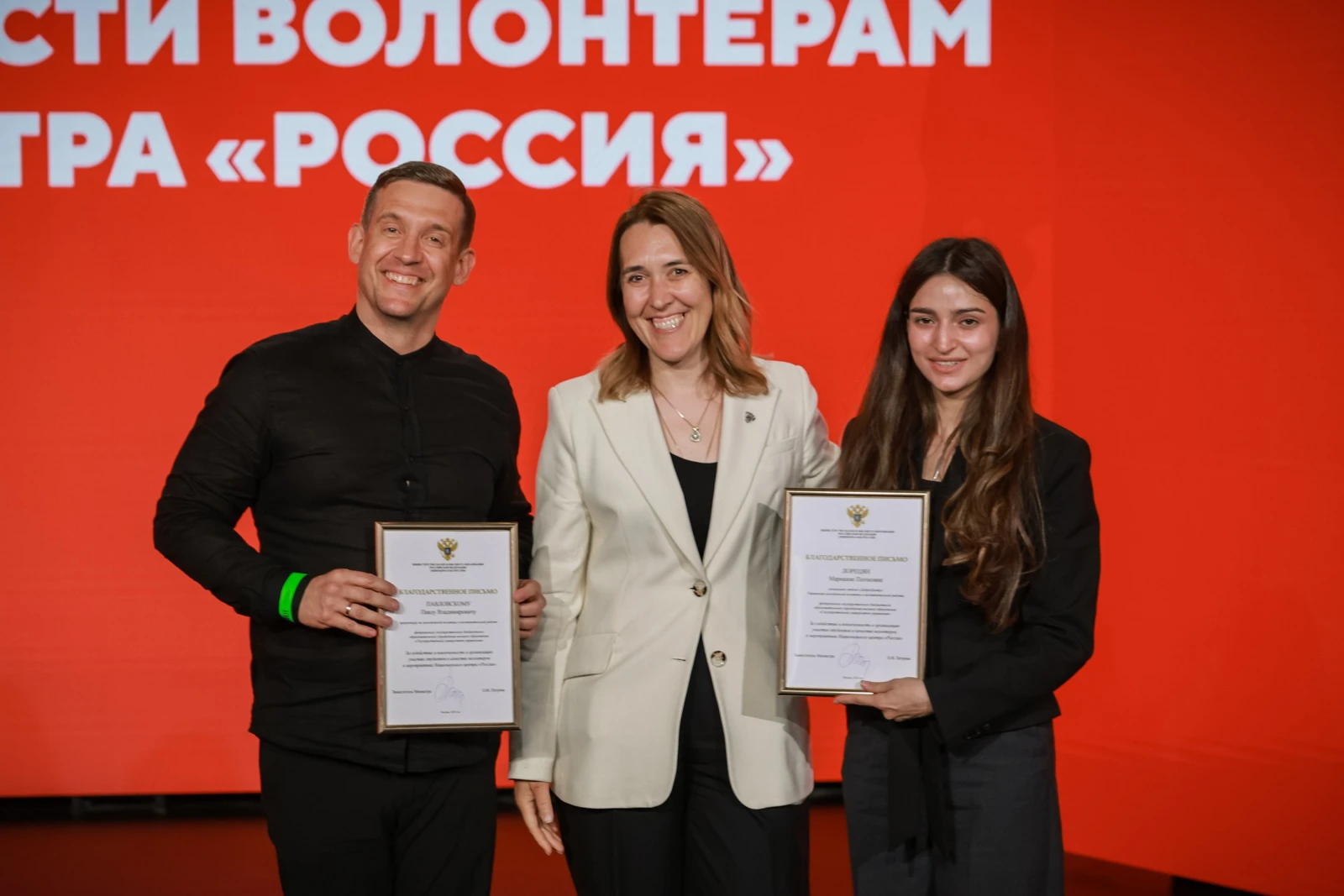 Awards ceremony for volunteers of the National Centre RUSSIA