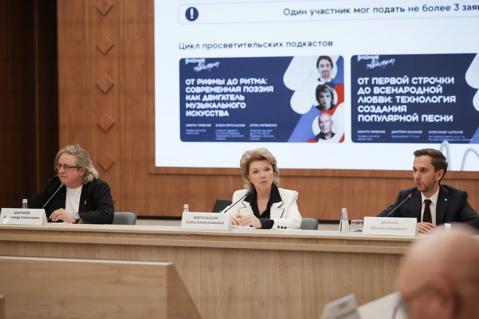 Meeting of the Organising Committee of the Znanie.Authors contest