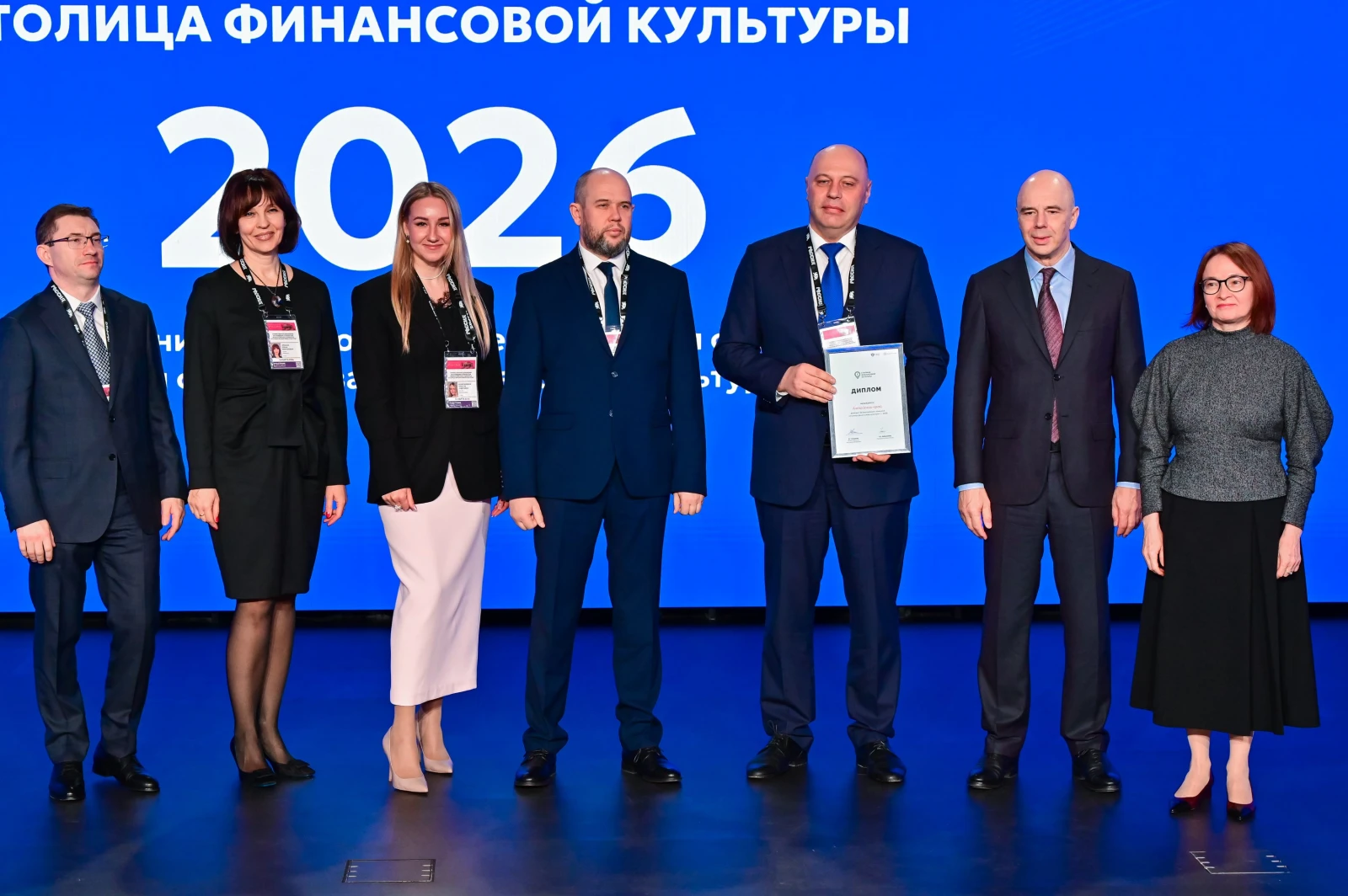 Award ceremony for the winner of the All-Russian Contest 