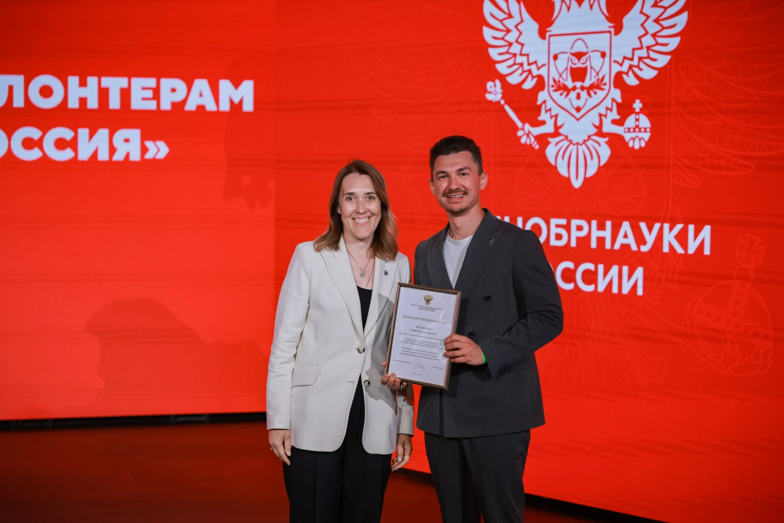 Awards ceremony for volunteers of the National Centre RUSSIA