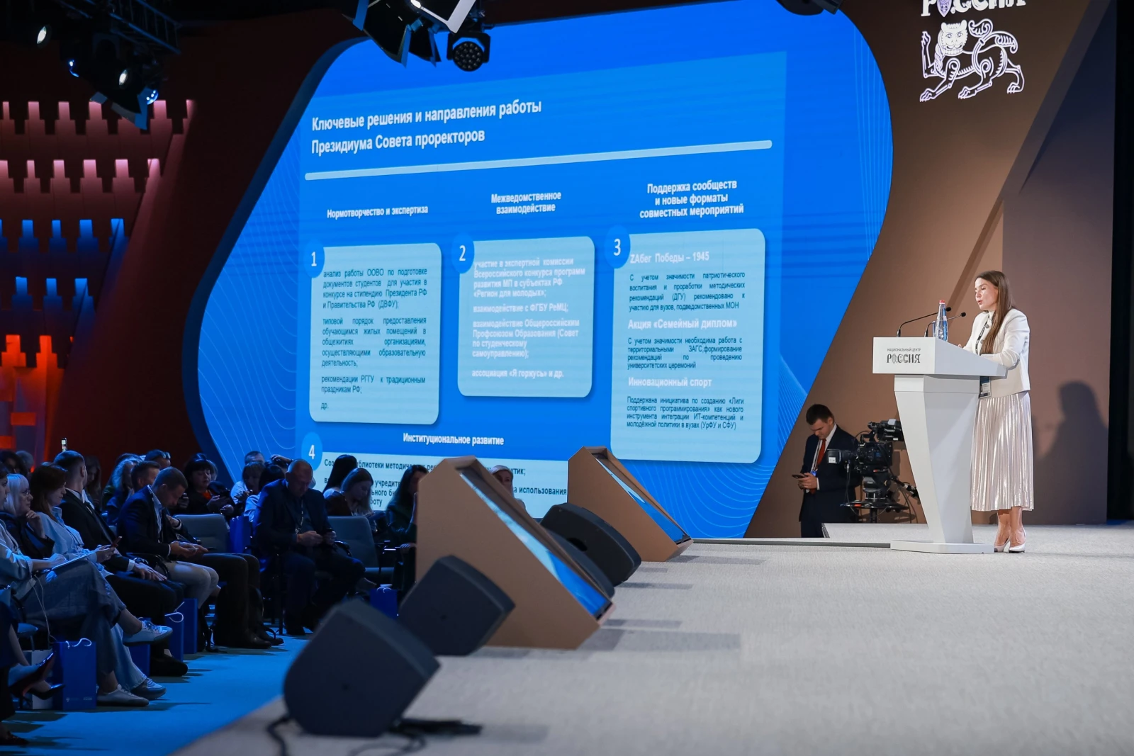 Working meeting "Key Priorities and Objectives for the 2026/2027 Academic Year"