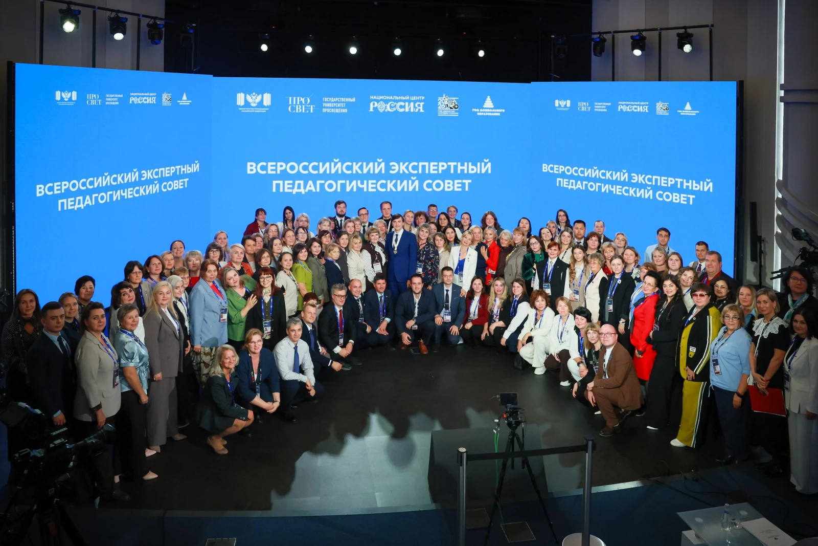 All-Russian Homeroom Teachers' Forum and the First School Principals' Forum