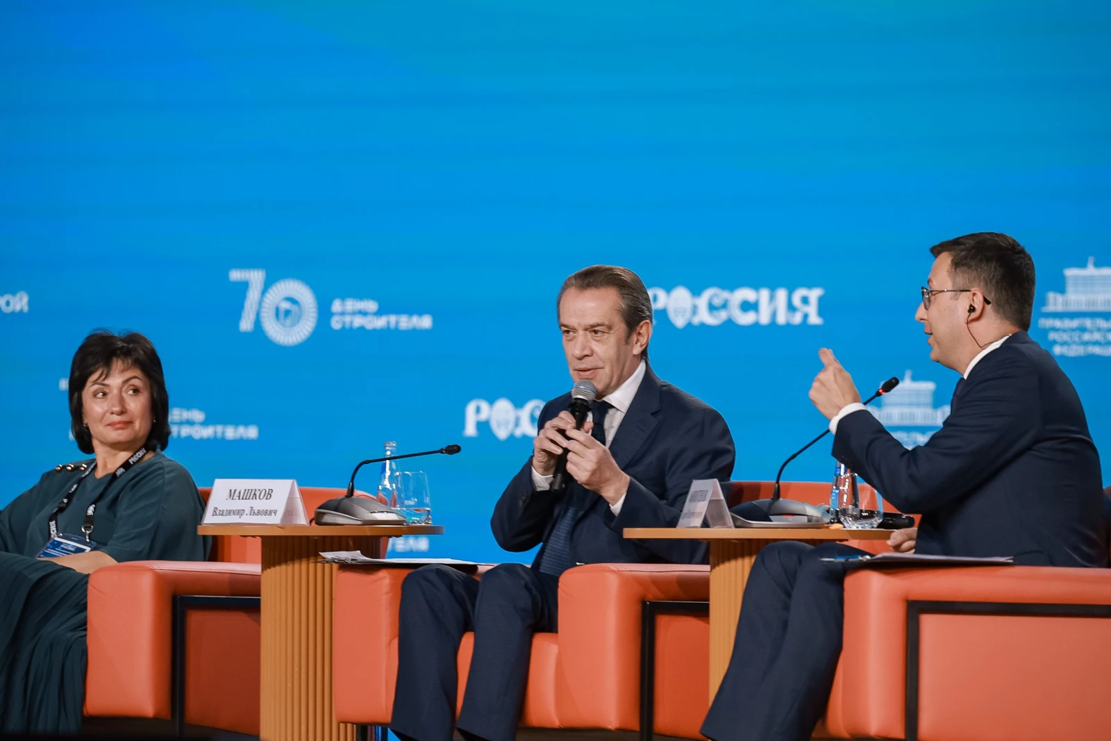 XI All-Russian Forum "Development of Small Towns and Historic Settlements"