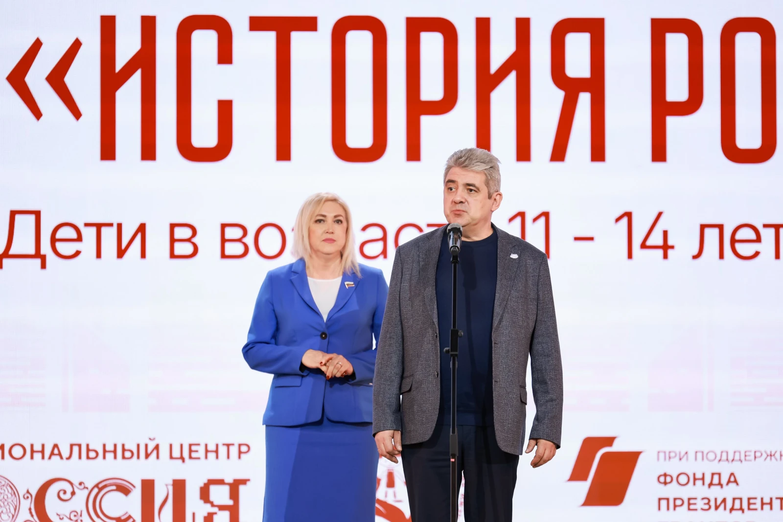 Award ceremony for the winners of the All-Russian contest 