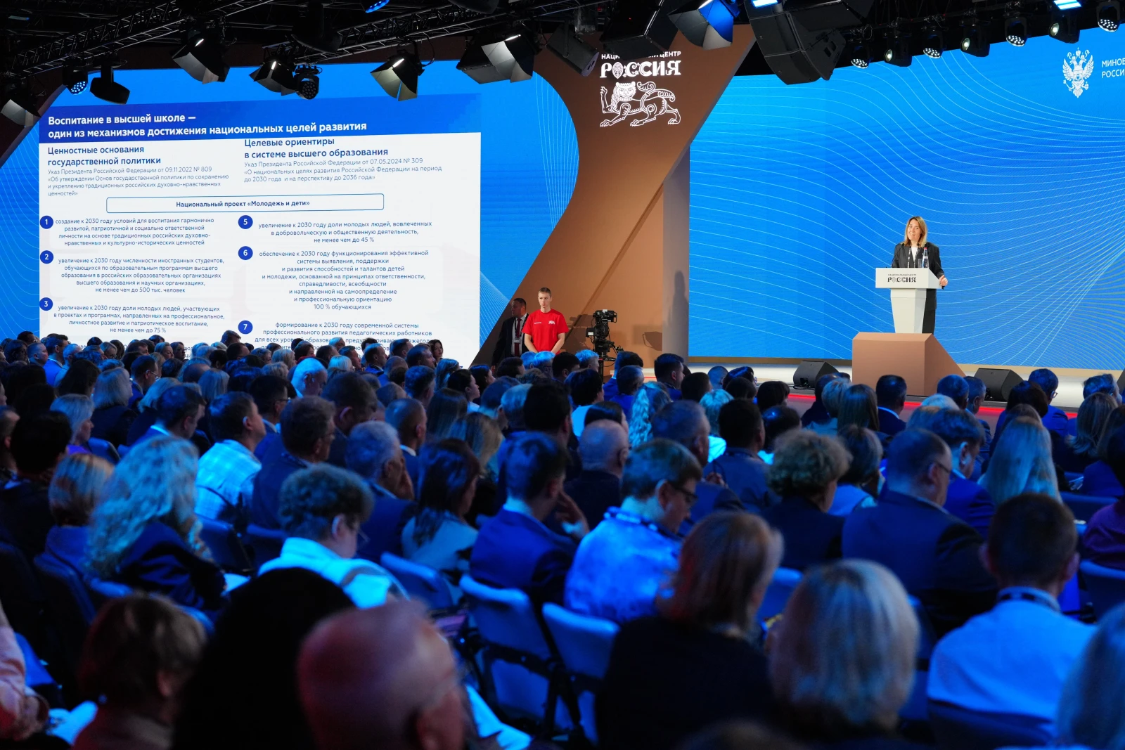 Working meeting "Key Priorities and Objectives for the 2026/2027 Academic Year"