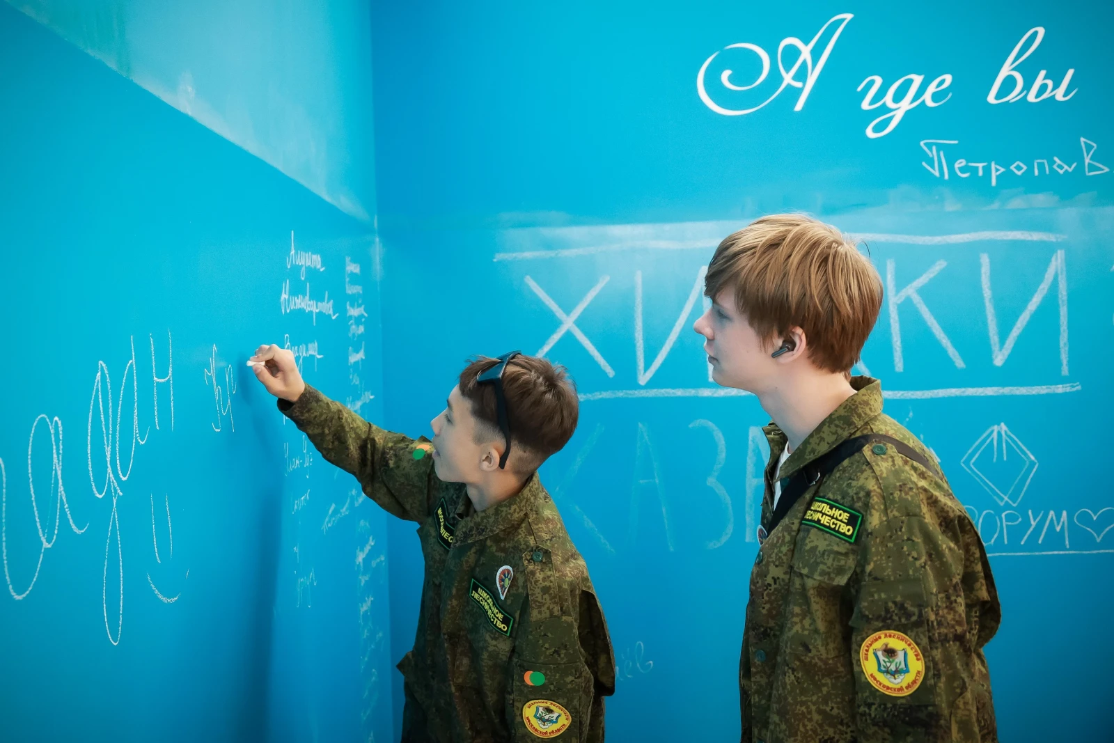 Holding of the "Geography Not-Lesson"