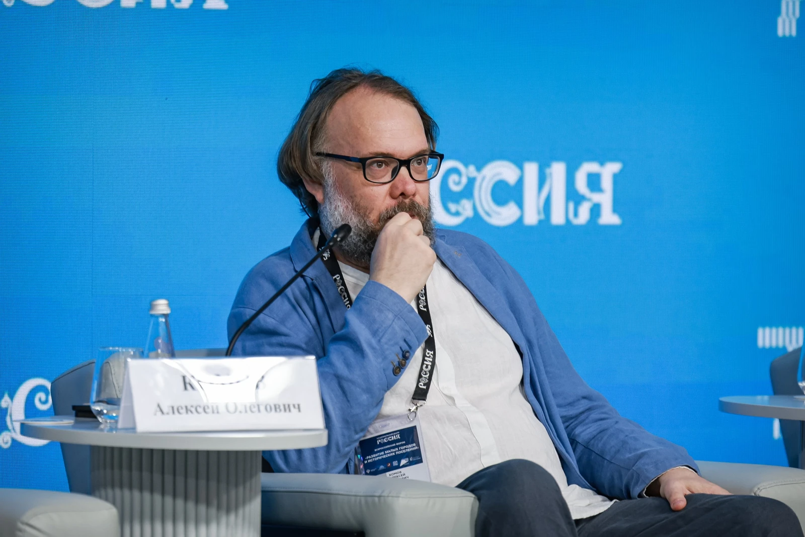 XI All-Russian Forum "Development of Small Towns and Historic Settlements"