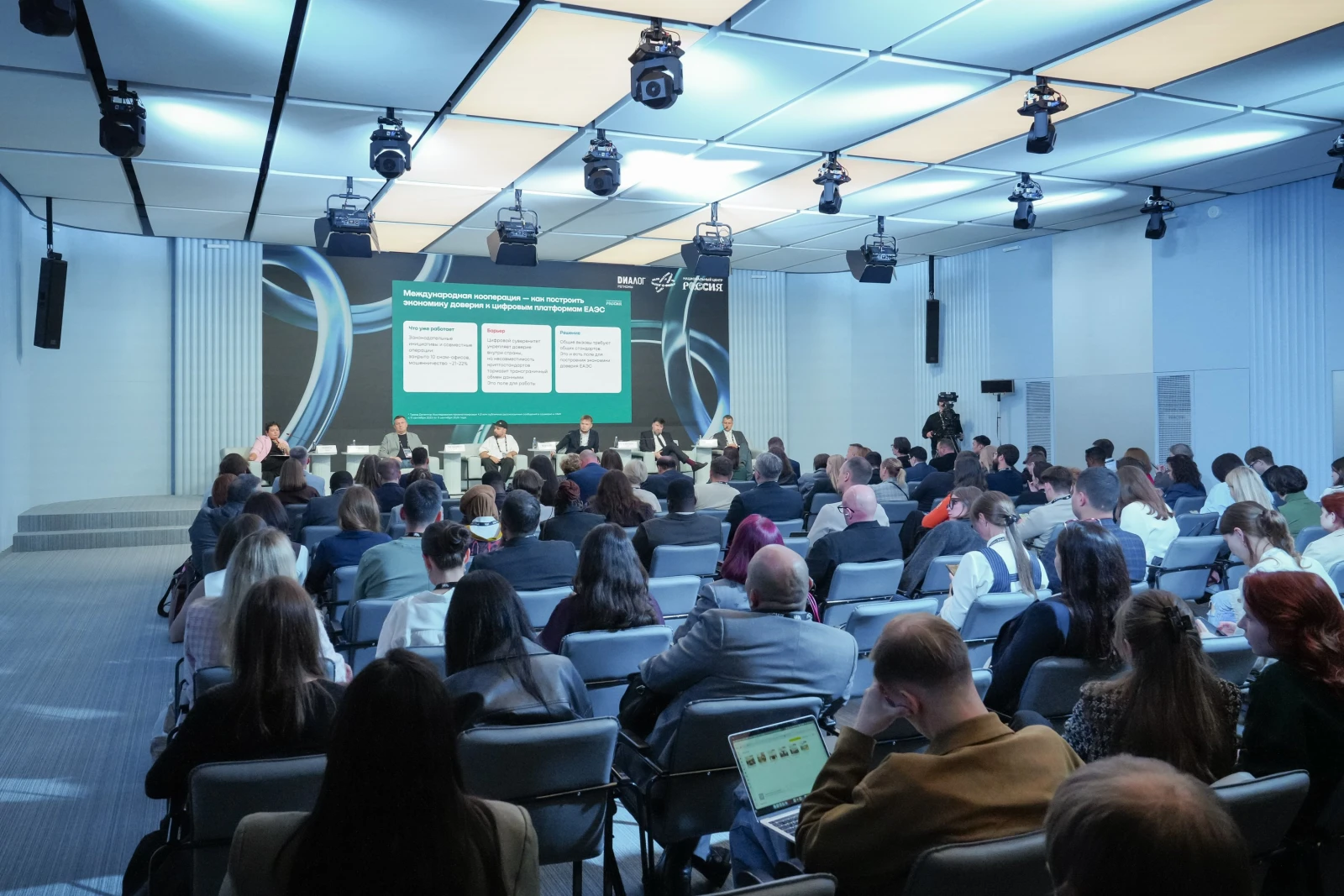 "Dialogue on Fakes 4.0" Forum