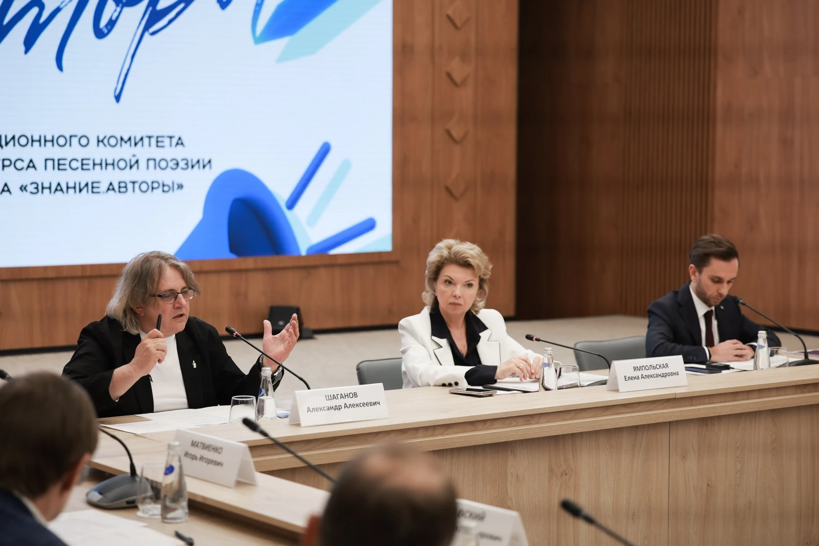 Meeting of the Organising Committee of the Znanie.Authors contest