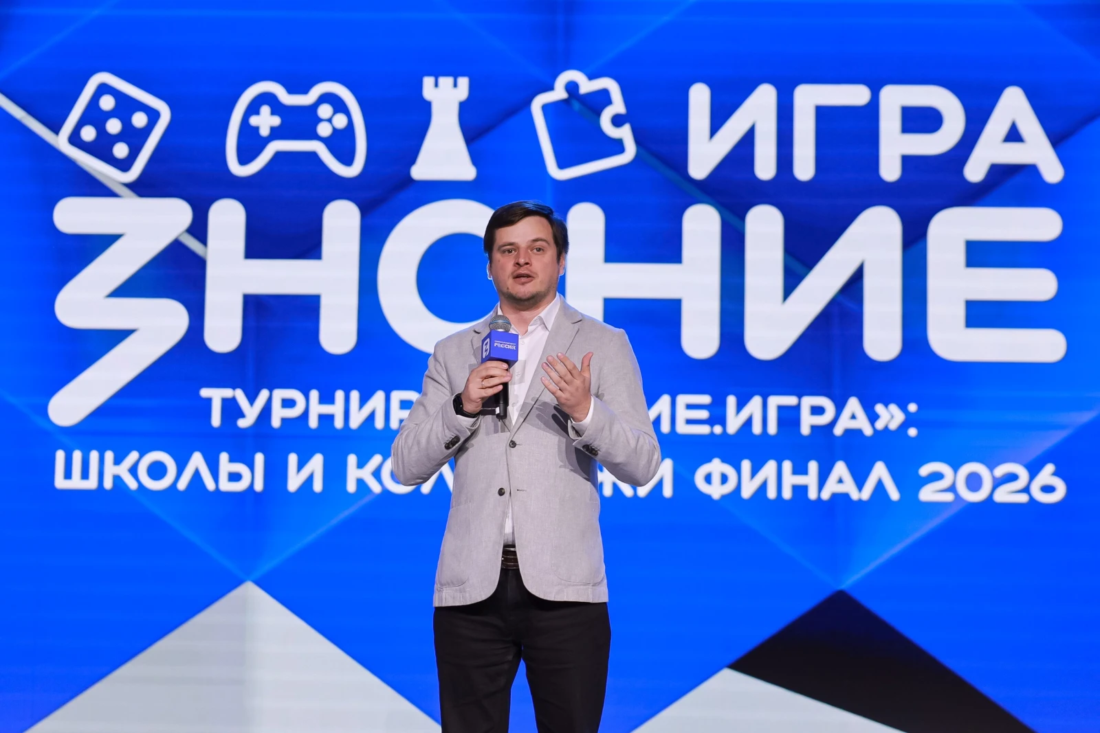 Final of the All-Russian Intellectual Tournament Znanie.Game