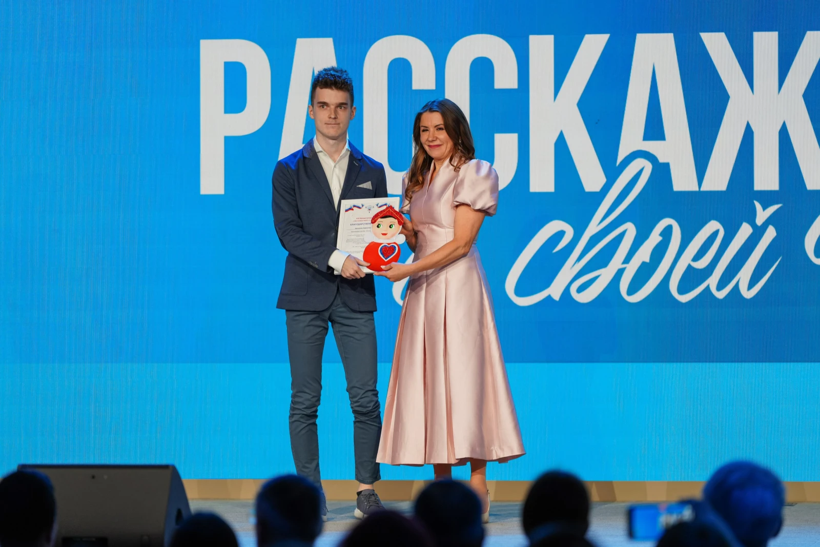 Award ceremony for the winners of the international contest "Tell the World About Your Motherland"
