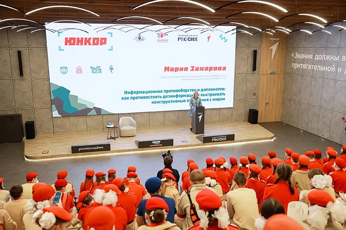 All-Russian Media Forum 