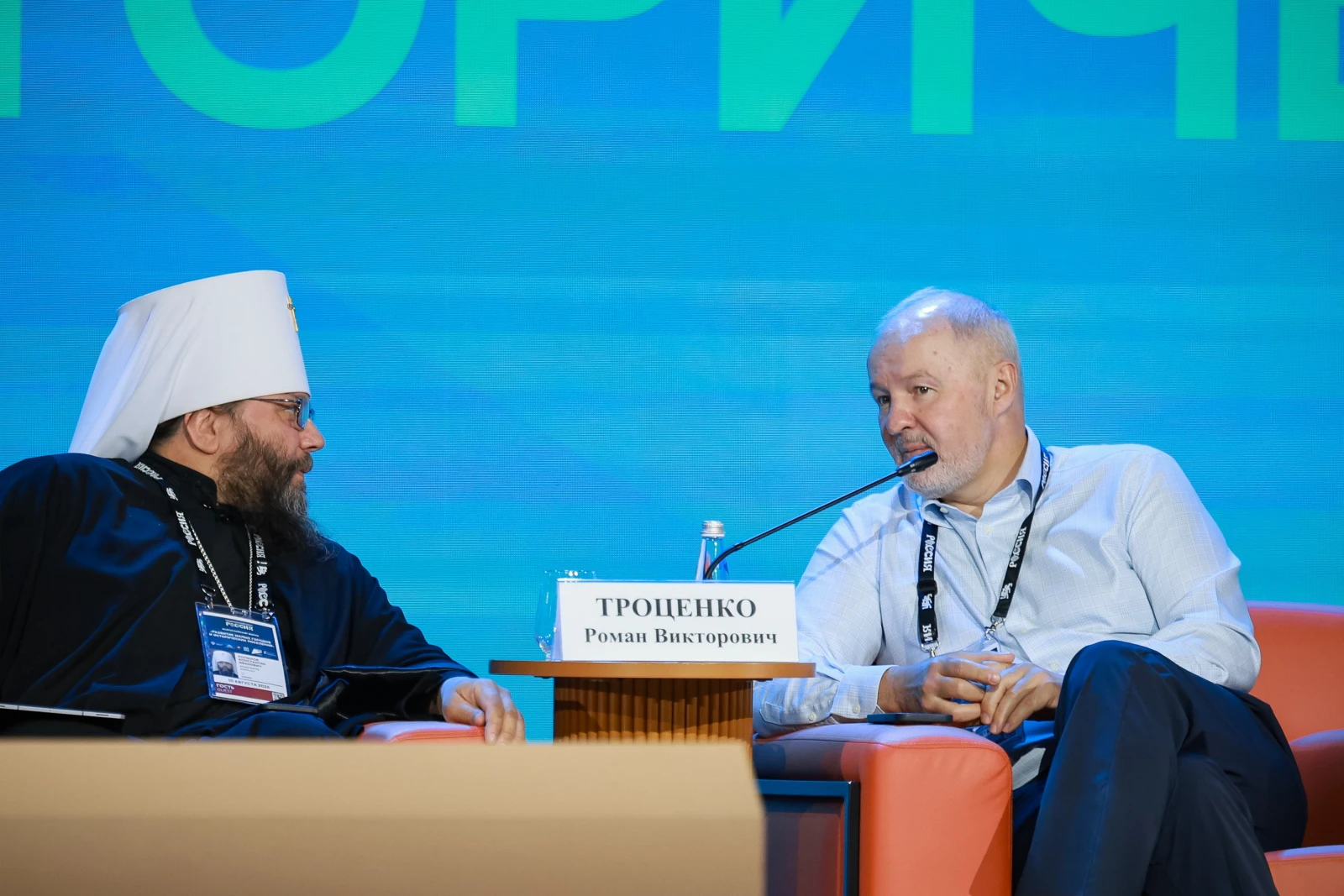 XI All-Russian Forum "Development of Small Towns and Historic Settlements"