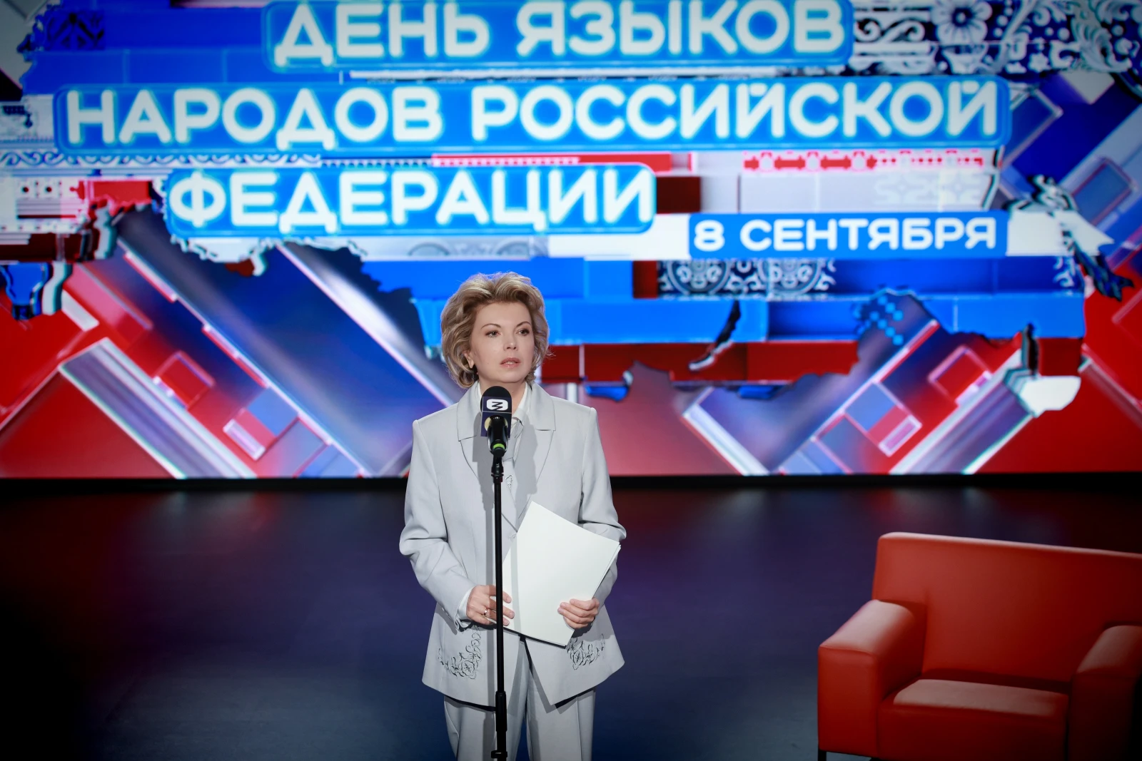 Day of the Languages of the Peoples of the Russian Federation
