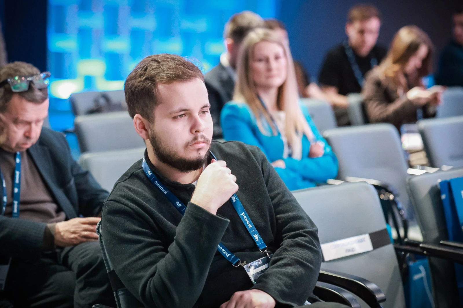 V Congress of the All-Russian Public-State Educational Organisation 