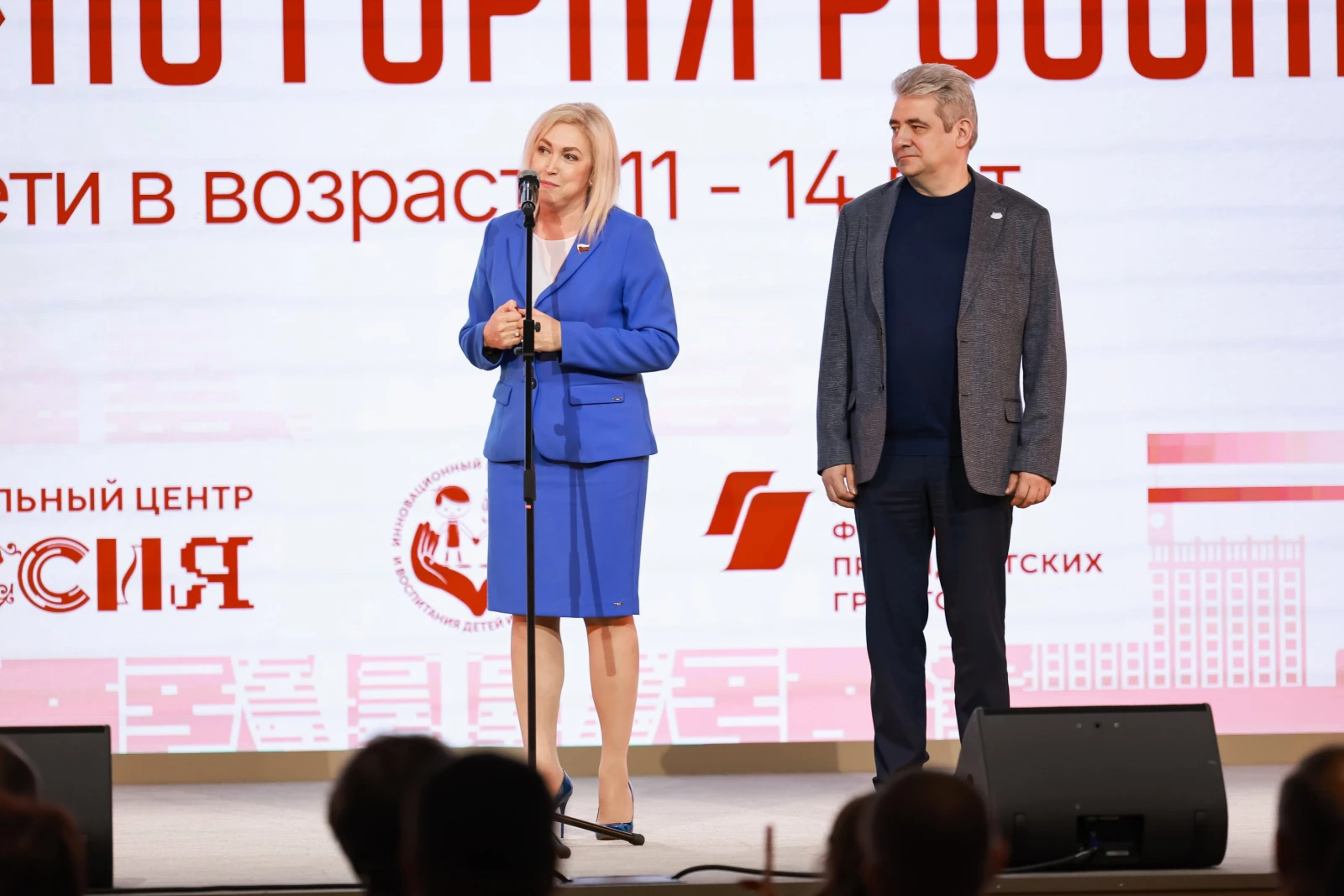 Award ceremony for the winners of the All-Russian contest 