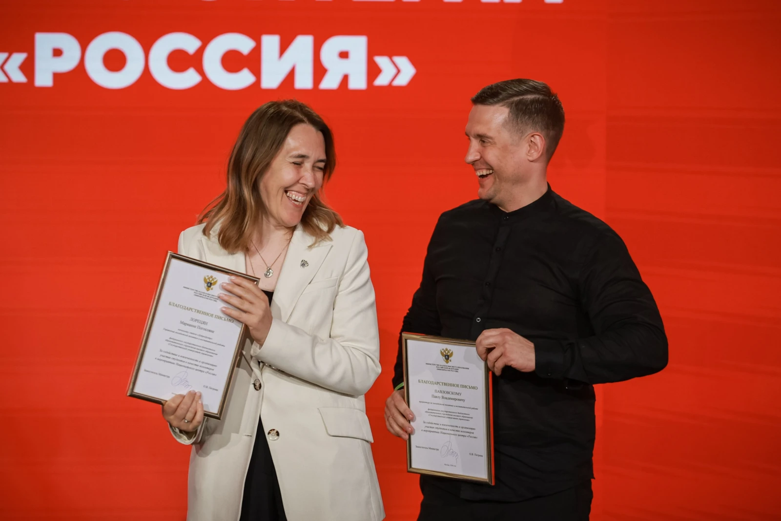 Awards ceremony for volunteers of the National Centre RUSSIA