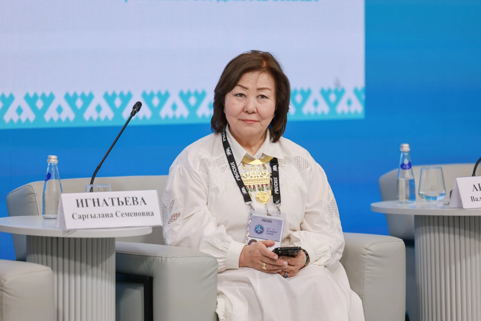 II Forum of Women of the North. Day 2