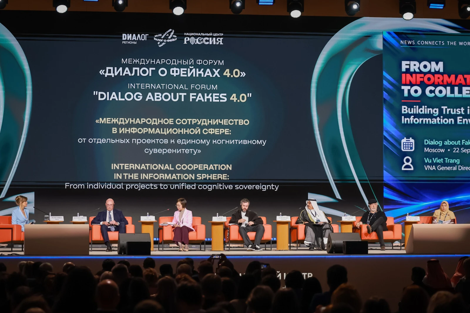 "Dialogue on Fakes 4.0" Forum