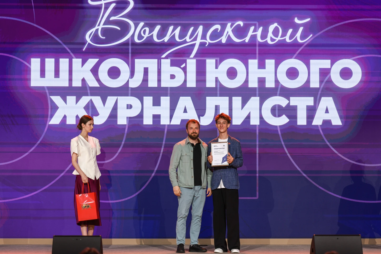 Graduation at the Young Journalists School