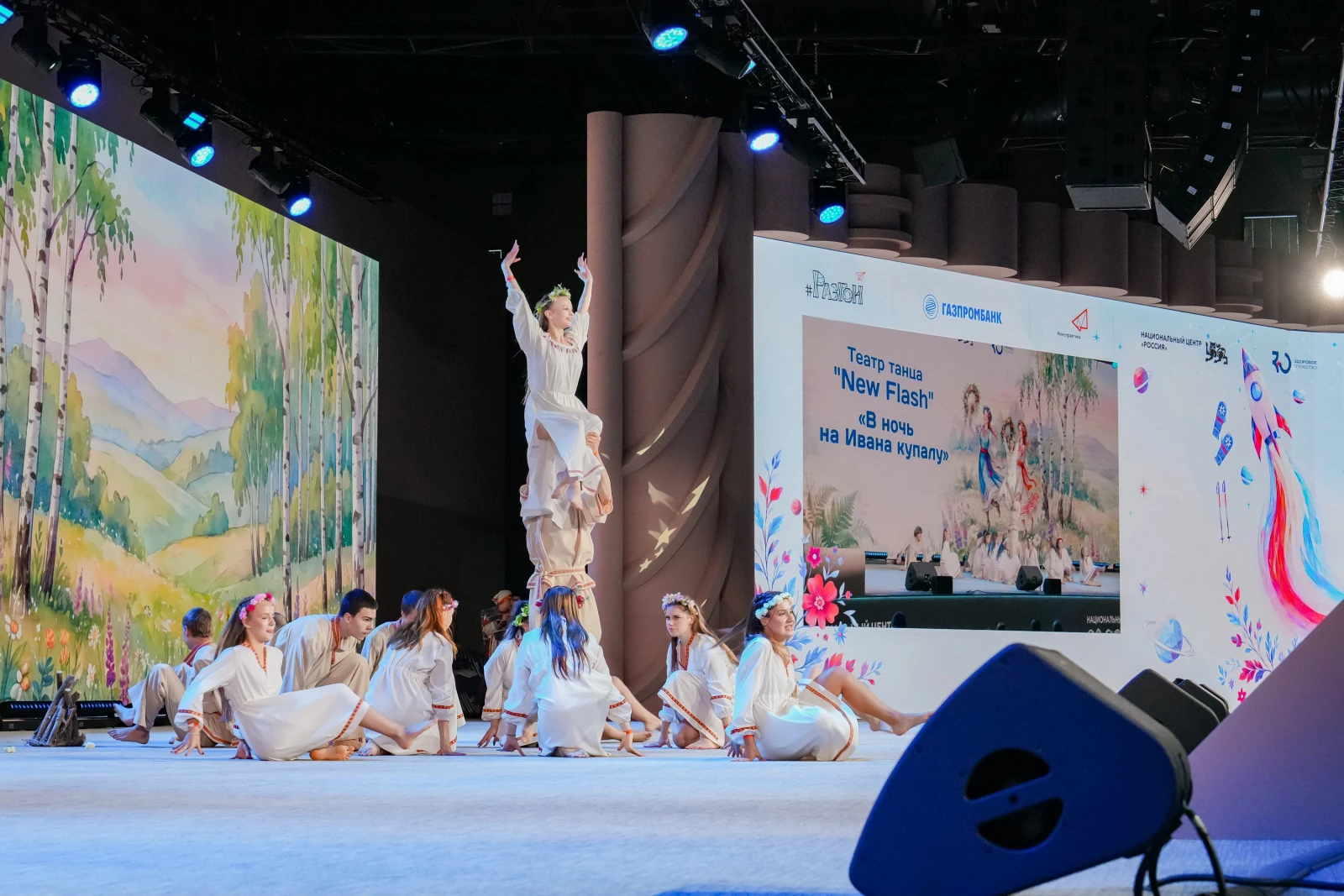 All-Russian Festival "Razgon"