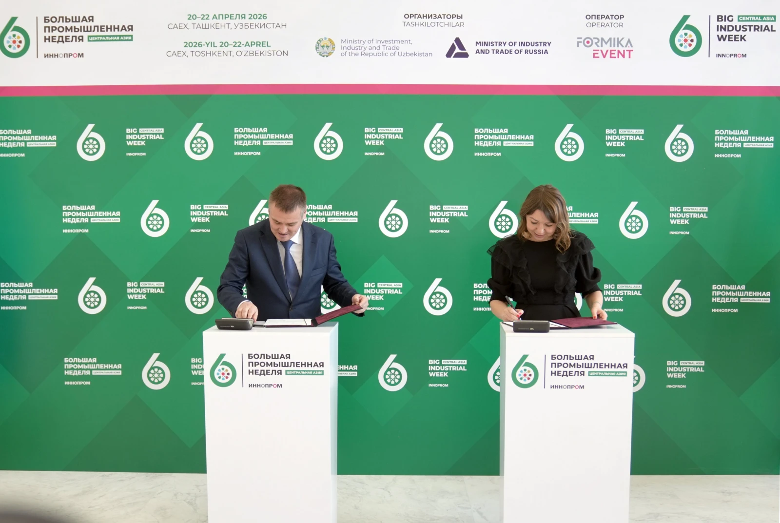 The National Centre RUSSIA at INNOPROM 2026 in Uzbekistan