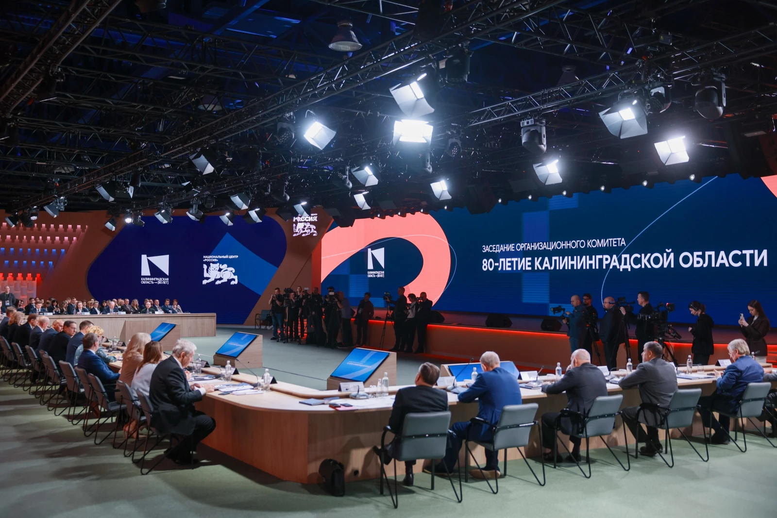 Meeting of the Organising Committee for the preparation and celebration of the 80th formation anniversary of the Kaliningrad region