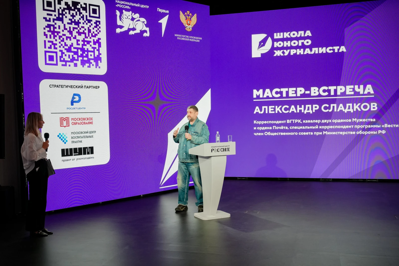 A master meeting with Alexander Sladkov as part of the project 