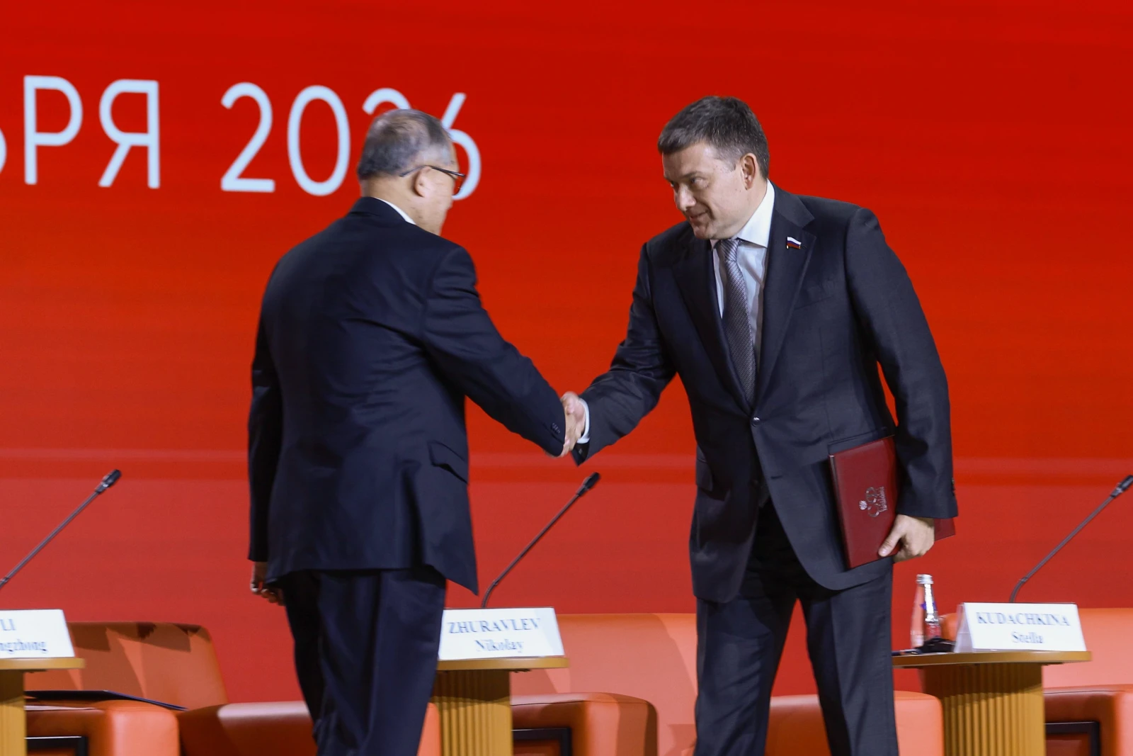 VII Russian-Chinese Entrepreneurs Forum