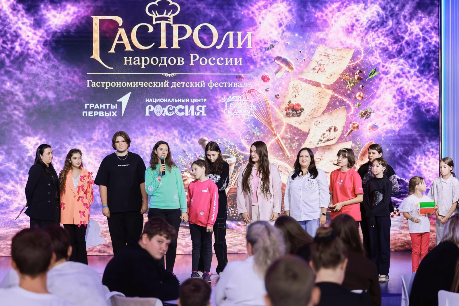 Final of the All-Russian children's gastronomic festival "GASTRO Tours of the Peoples of Russia"
