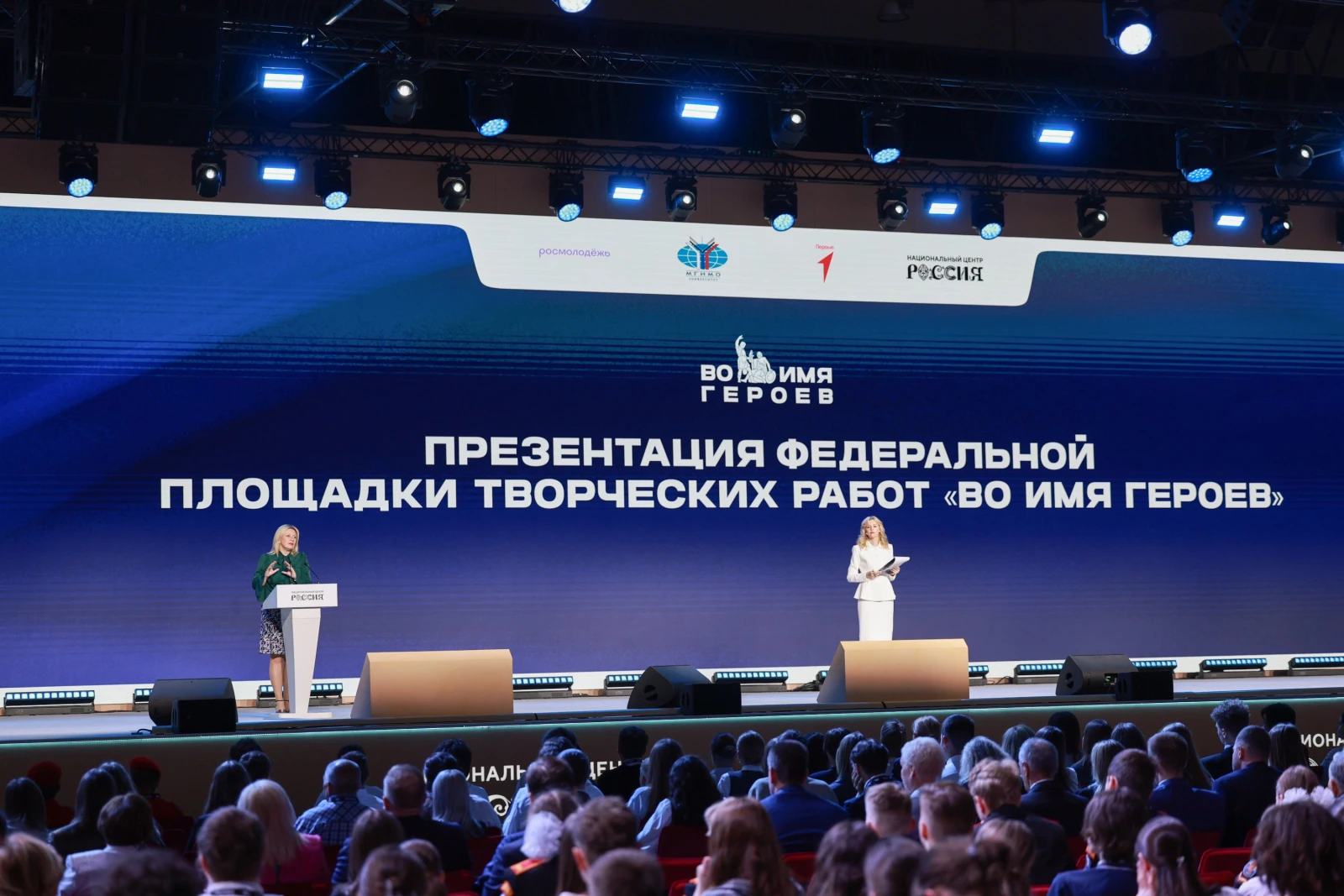 Presentation of the federal creative works platform "In the Name of Heroes"