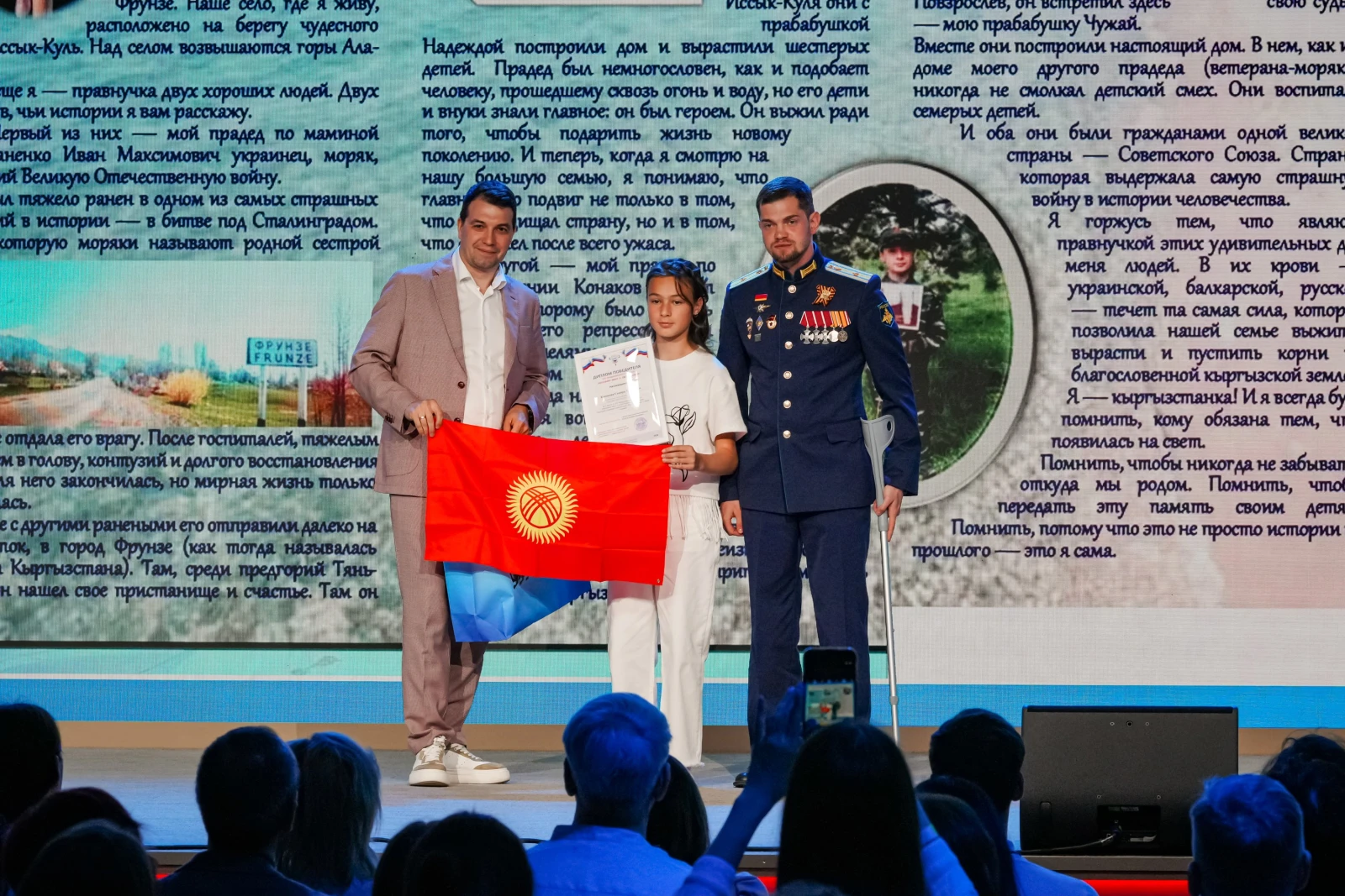 Award ceremony for the winners of the international contest "Tell the World About Your Motherland"