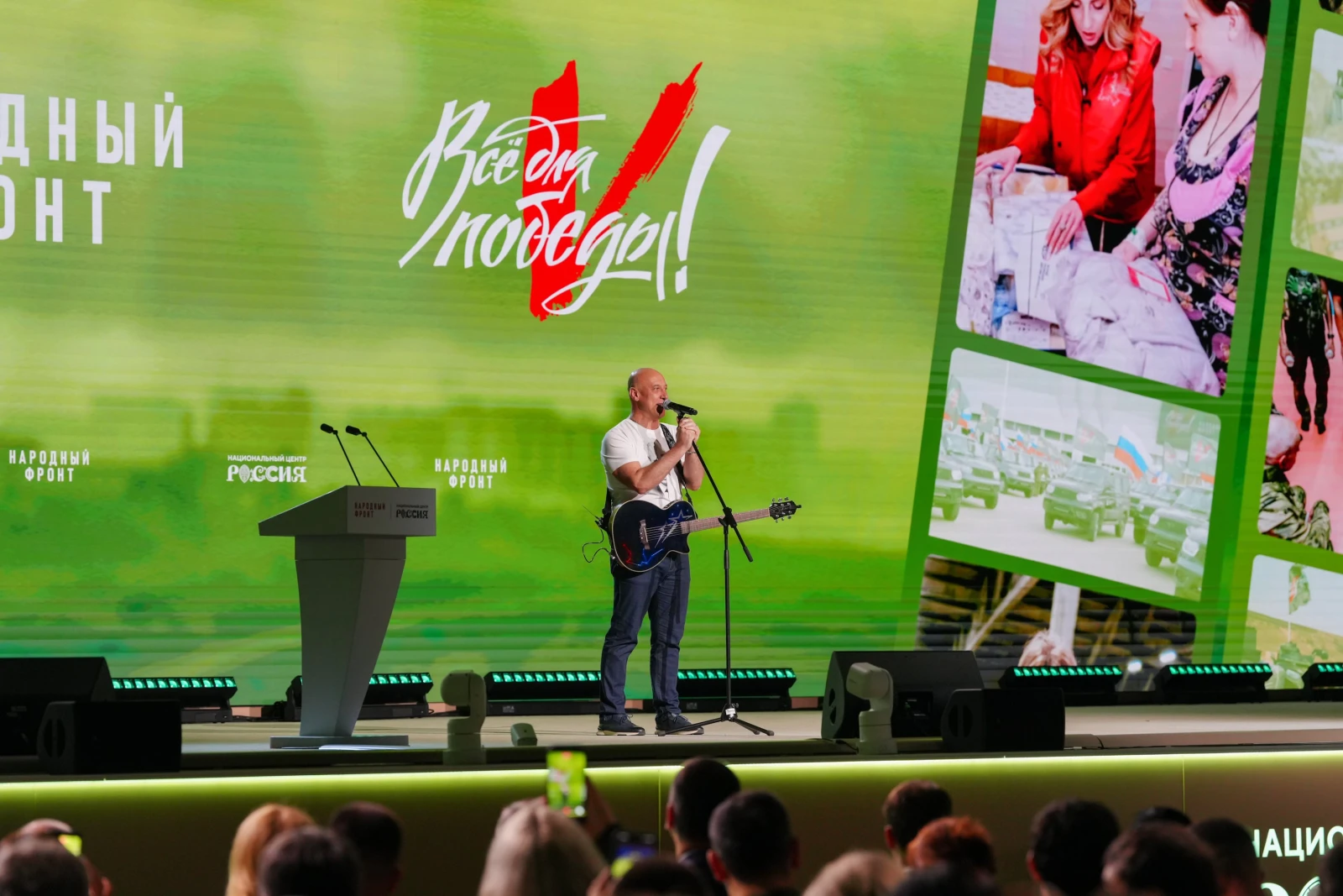 The People's Front "Everything for Victory!" award ceremony