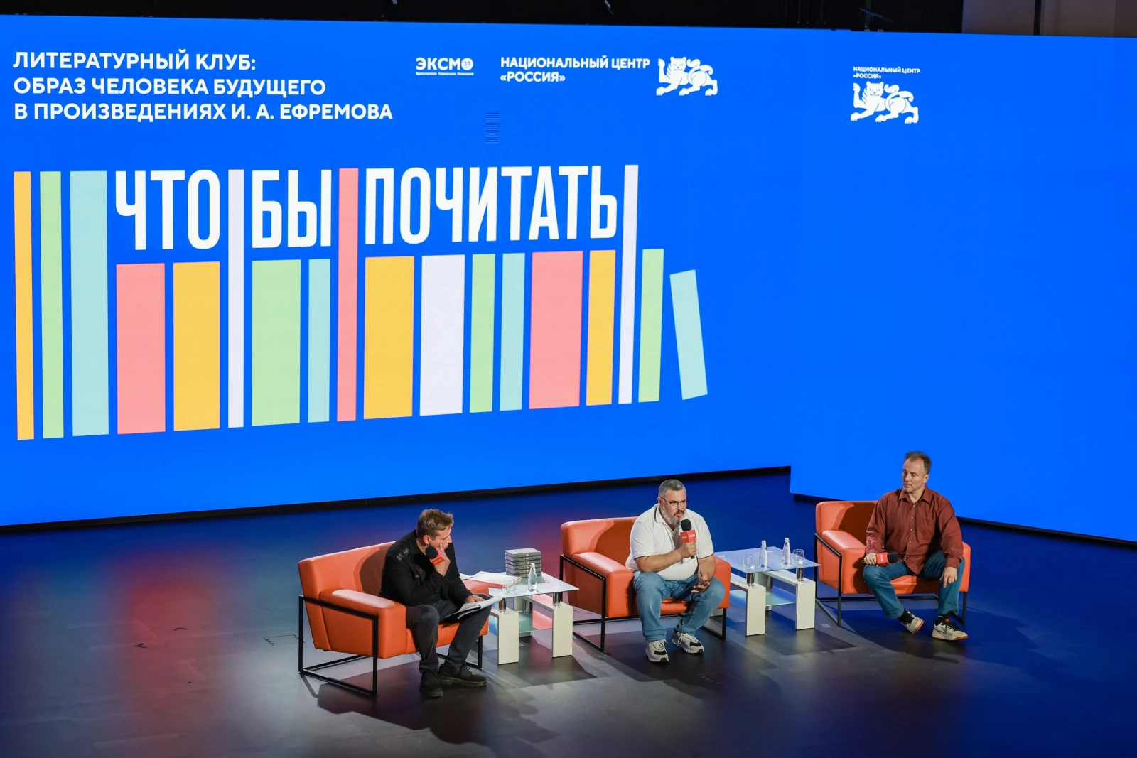 "What to Read?!". The Image of the Person of the Future in the Works of Ivan Yefremov