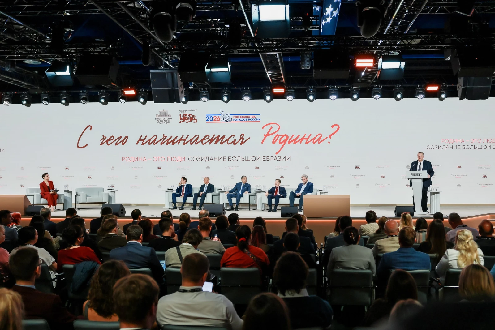 Thematic Meeting "Motherland Is People. Building Greater Eurasia"