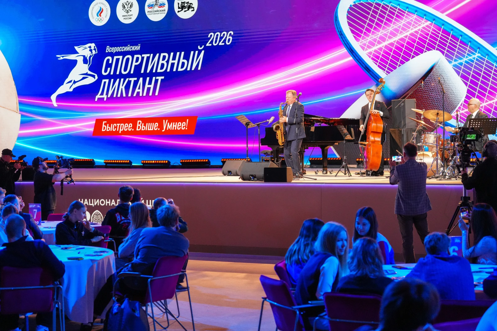 All-Russian Sports Dictation — 2026