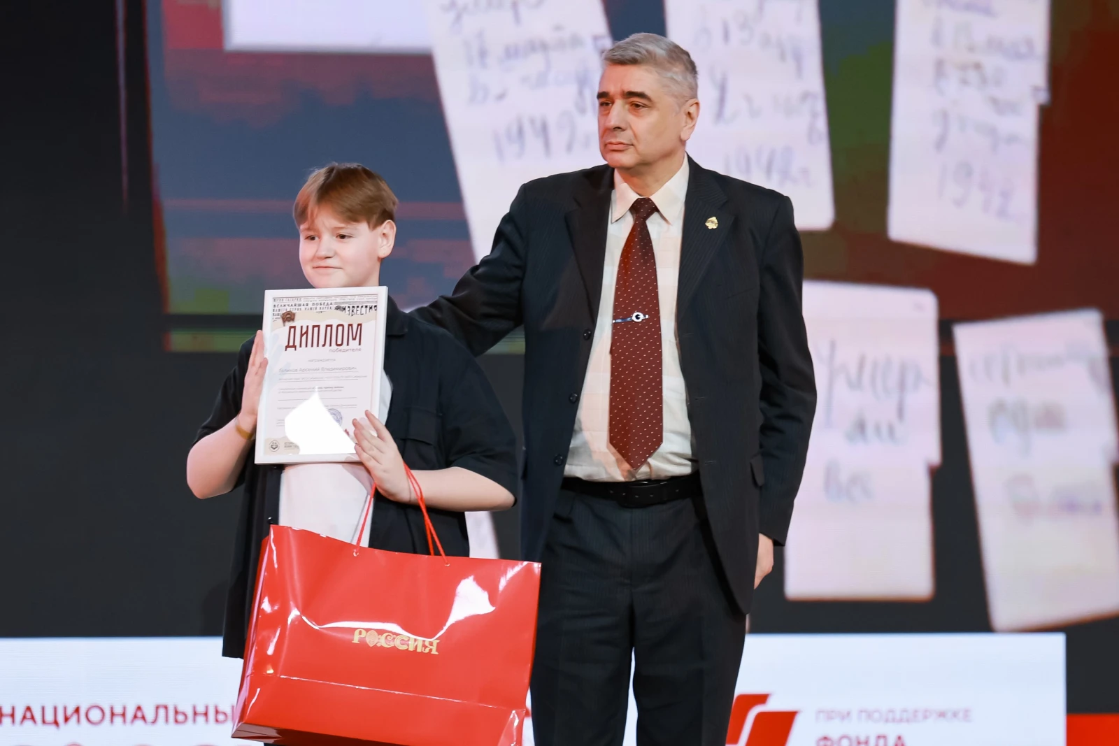 Award ceremony for the winners of the All-Russian contest 