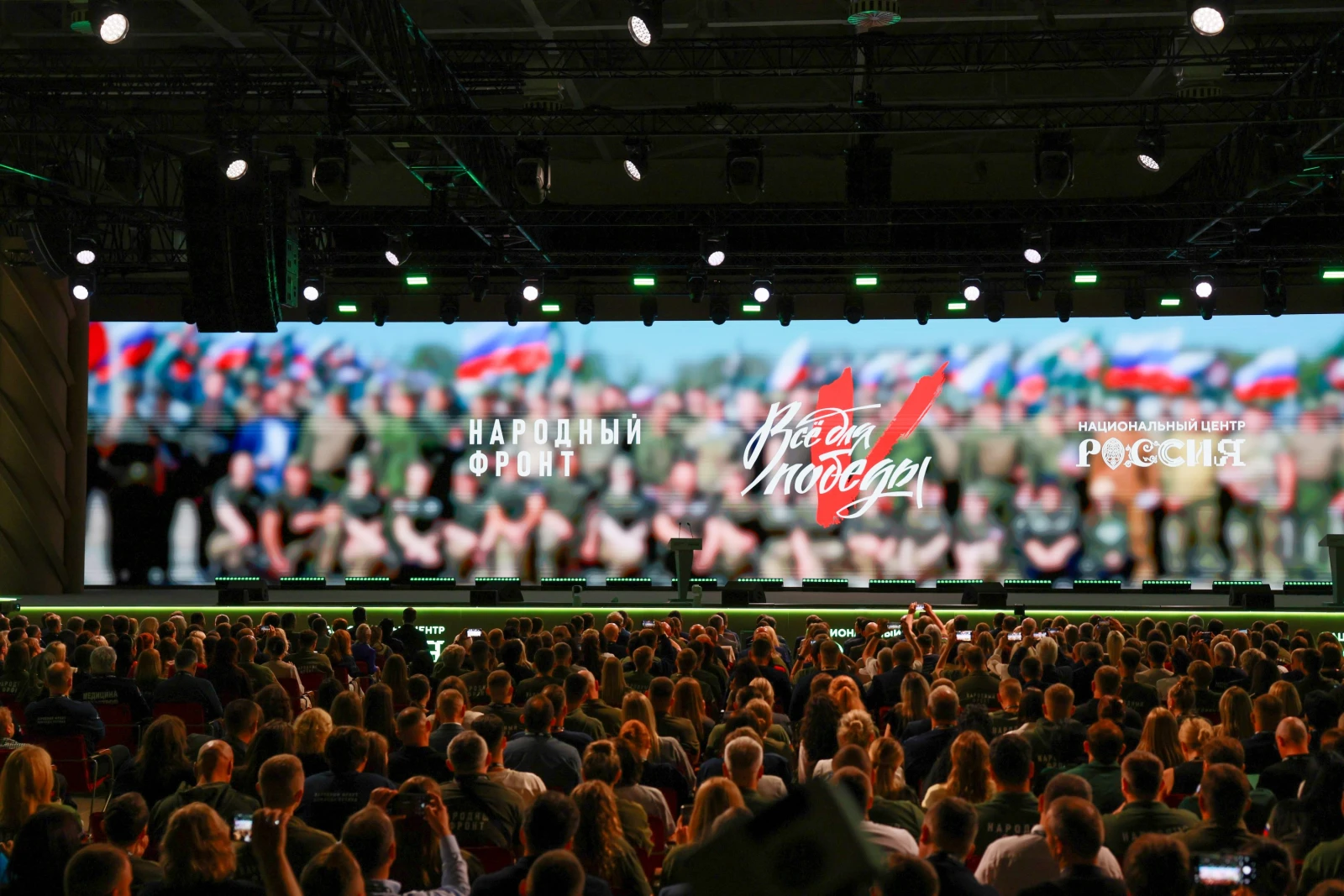 The People's Front "Everything for Victory!" award ceremony