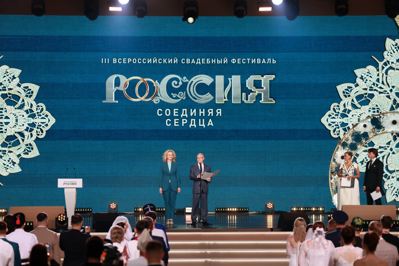 III All-Russian Wedding Festival "Russia. Uniting Hearts". Day 1