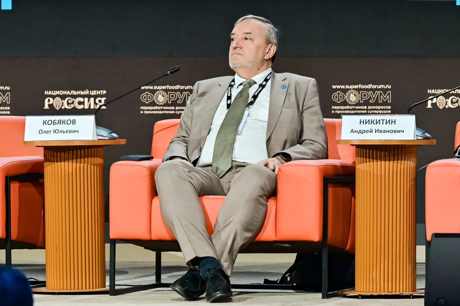 II International Forum of Wild-Harvest Processors and Superfood Producers 