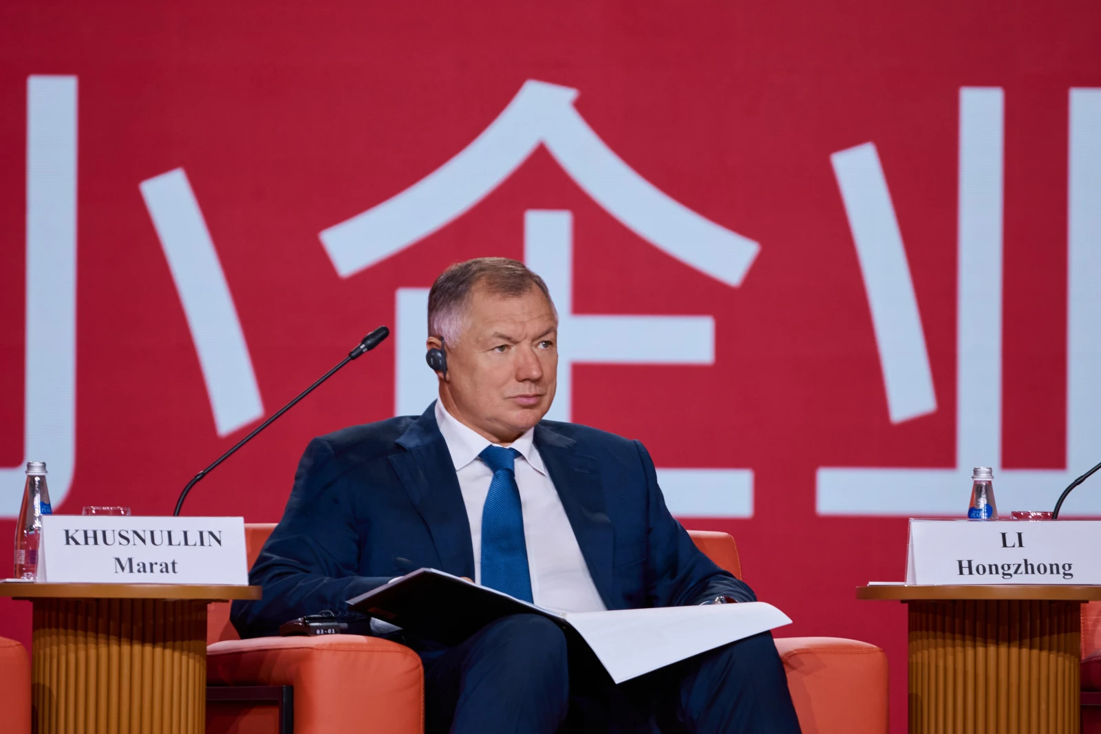 VII Russian-Chinese Entrepreneurs Forum