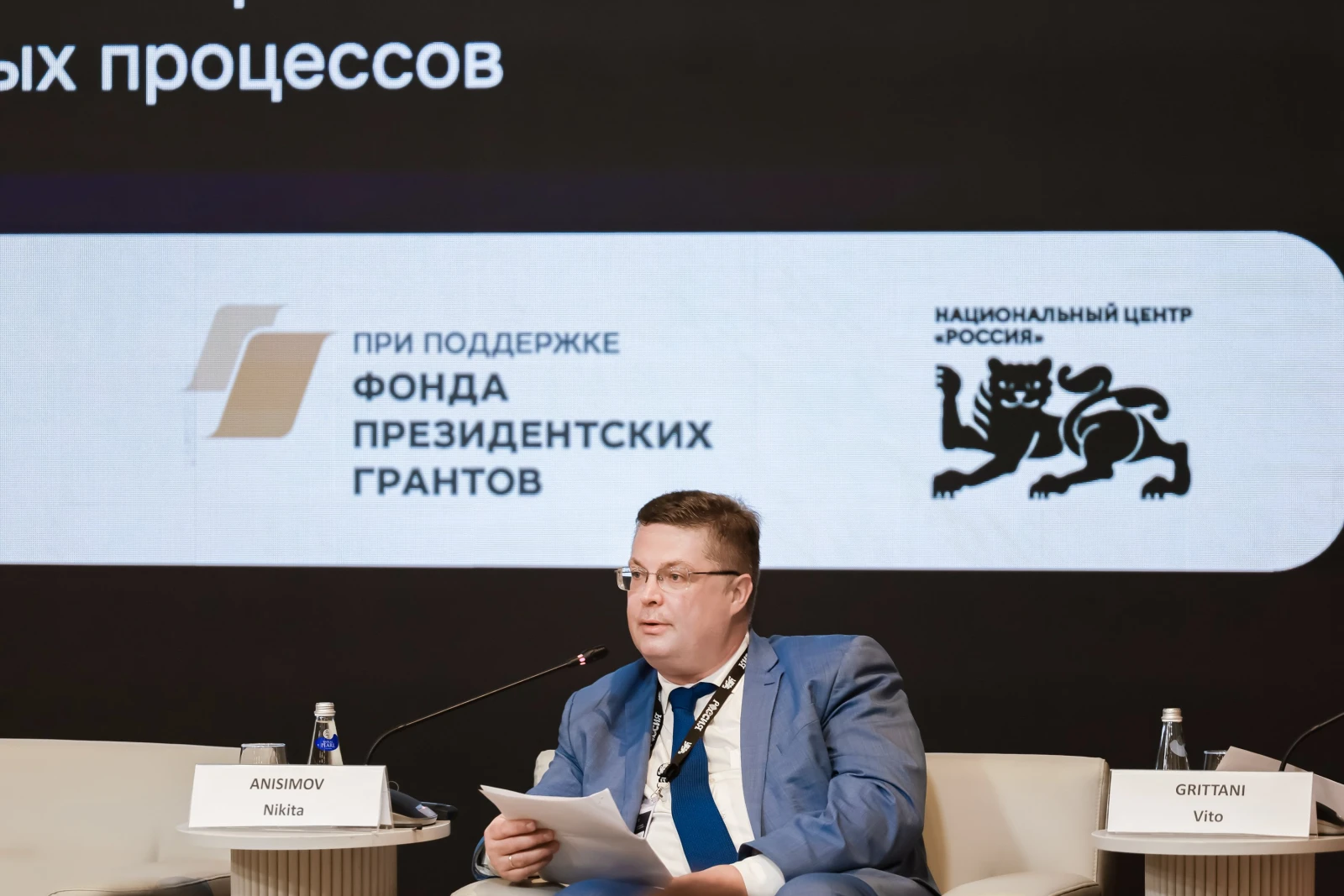 International research and practice conference on ensuring observation and assessment of electoral processes